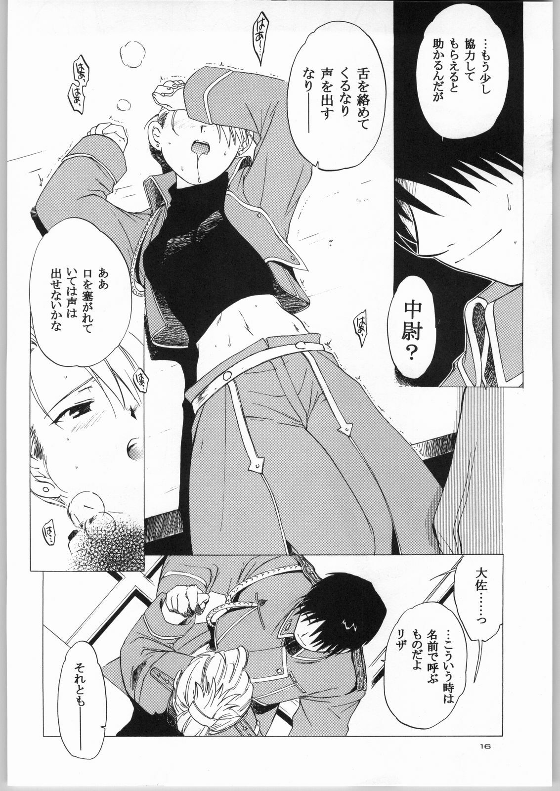 (C65) [Toko-ya (HEIZO, Kitoen)] Taisatyui (Fullmetal Alchemist) page 15 full