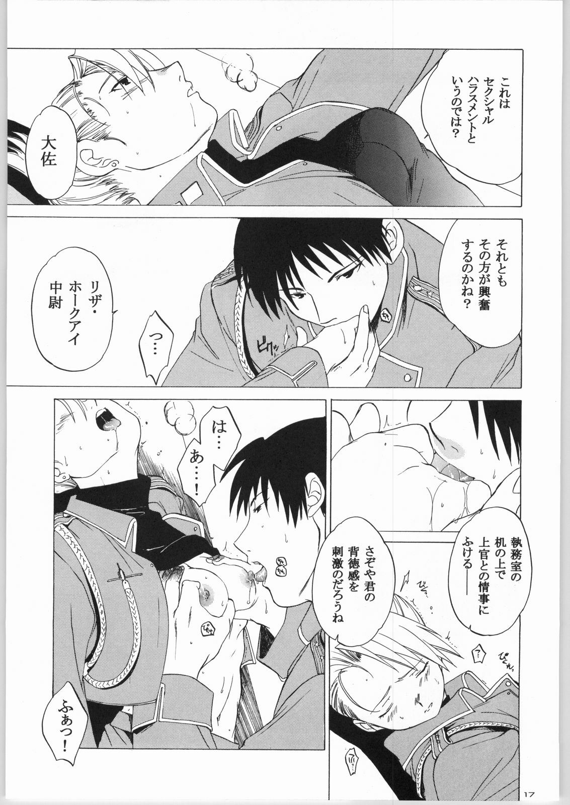 (C65) [Toko-ya (HEIZO, Kitoen)] Taisatyui (Fullmetal Alchemist) page 16 full