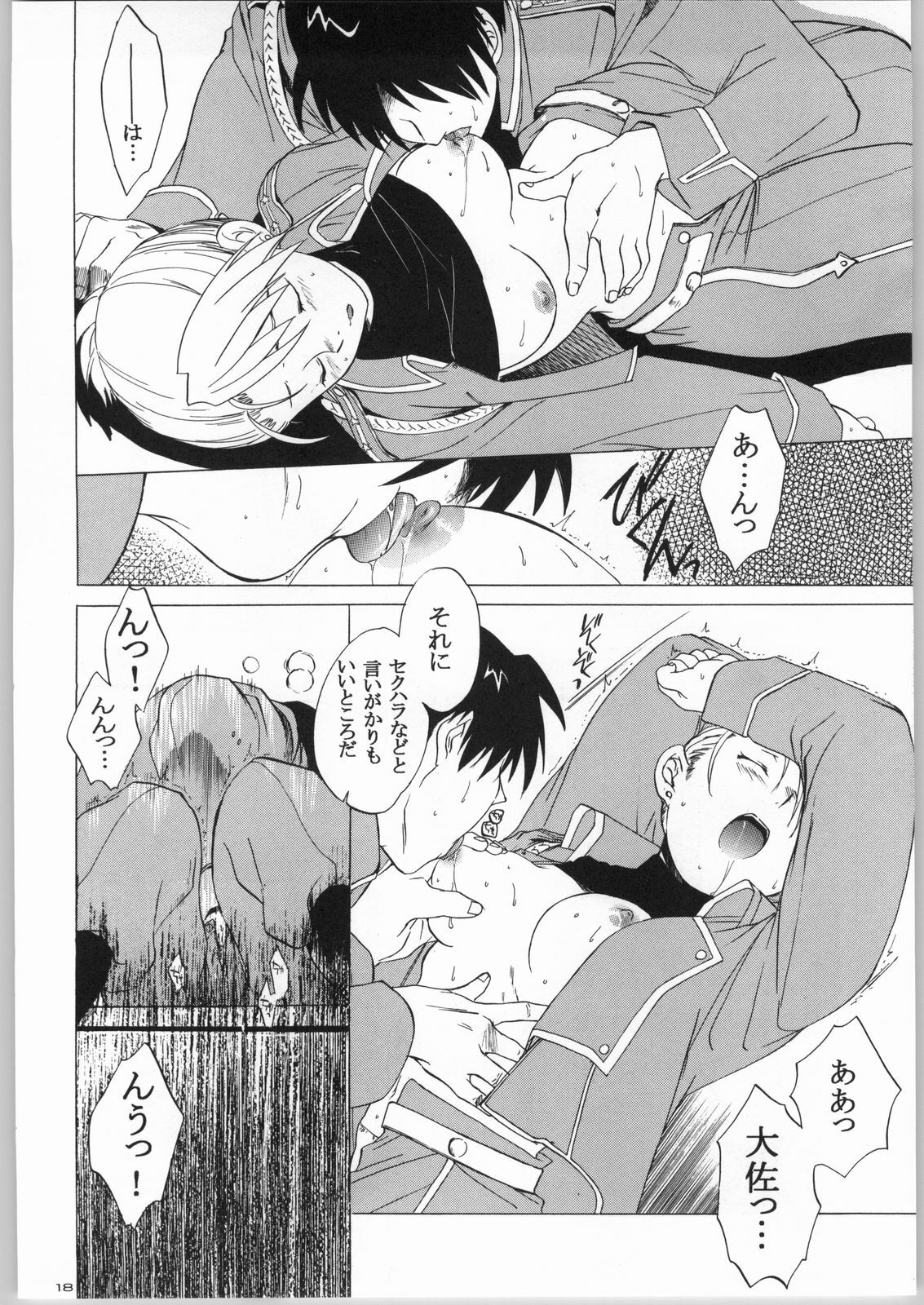 (C65) [Toko-ya (HEIZO, Kitoen)] Taisatyui (Fullmetal Alchemist) page 17 full