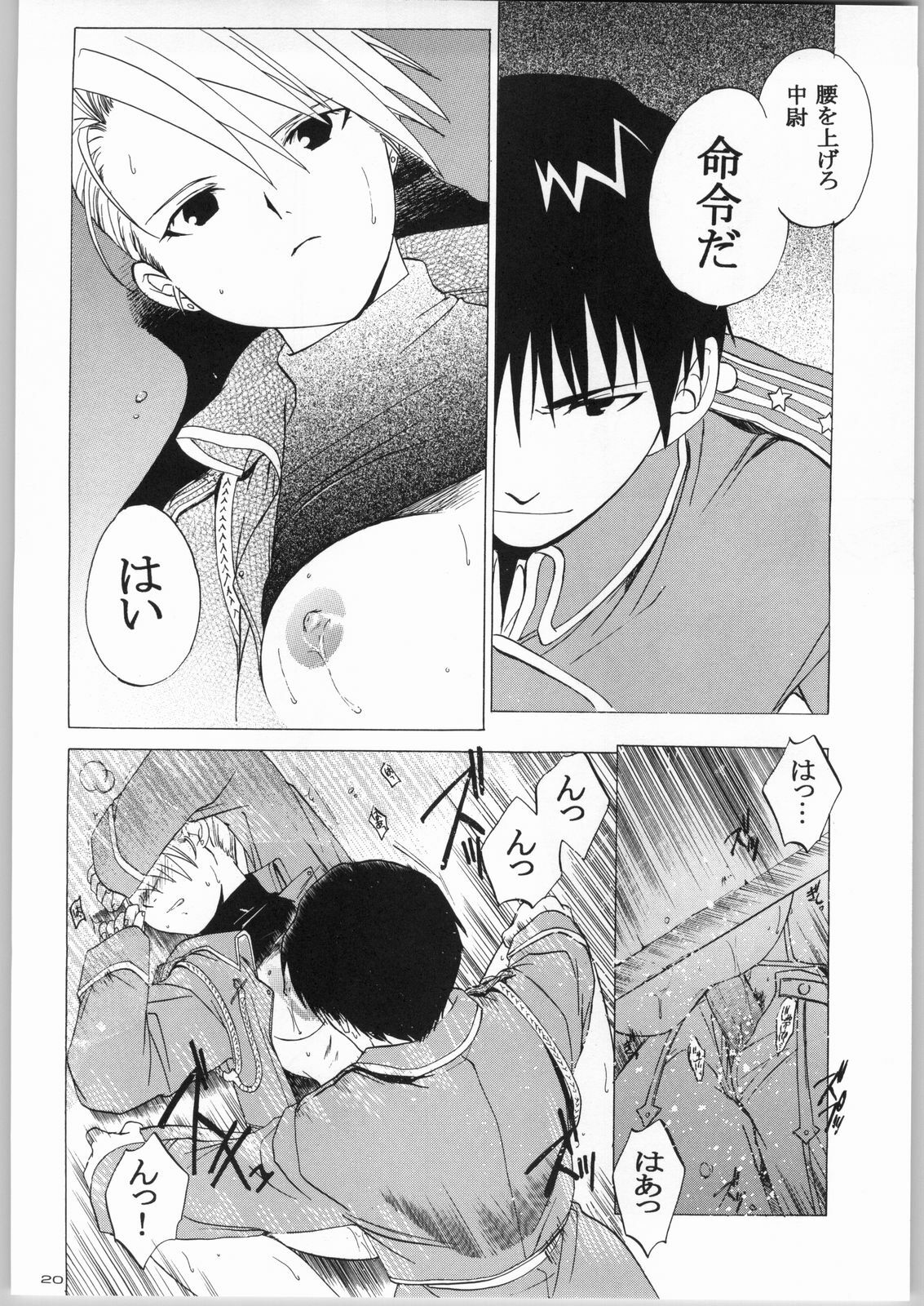 (C65) [Toko-ya (HEIZO, Kitoen)] Taisatyui (Fullmetal Alchemist) page 19 full