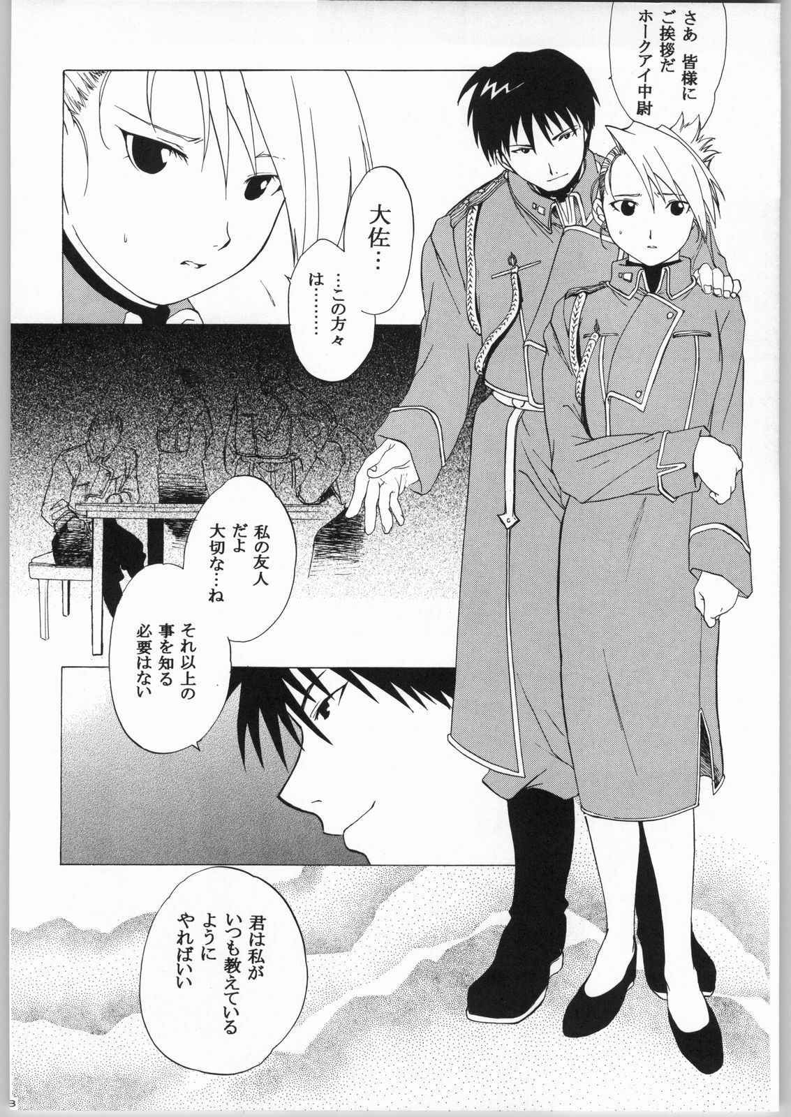 (C65) [Toko-ya (HEIZO, Kitoen)] Taisatyui (Fullmetal Alchemist) page 27 full