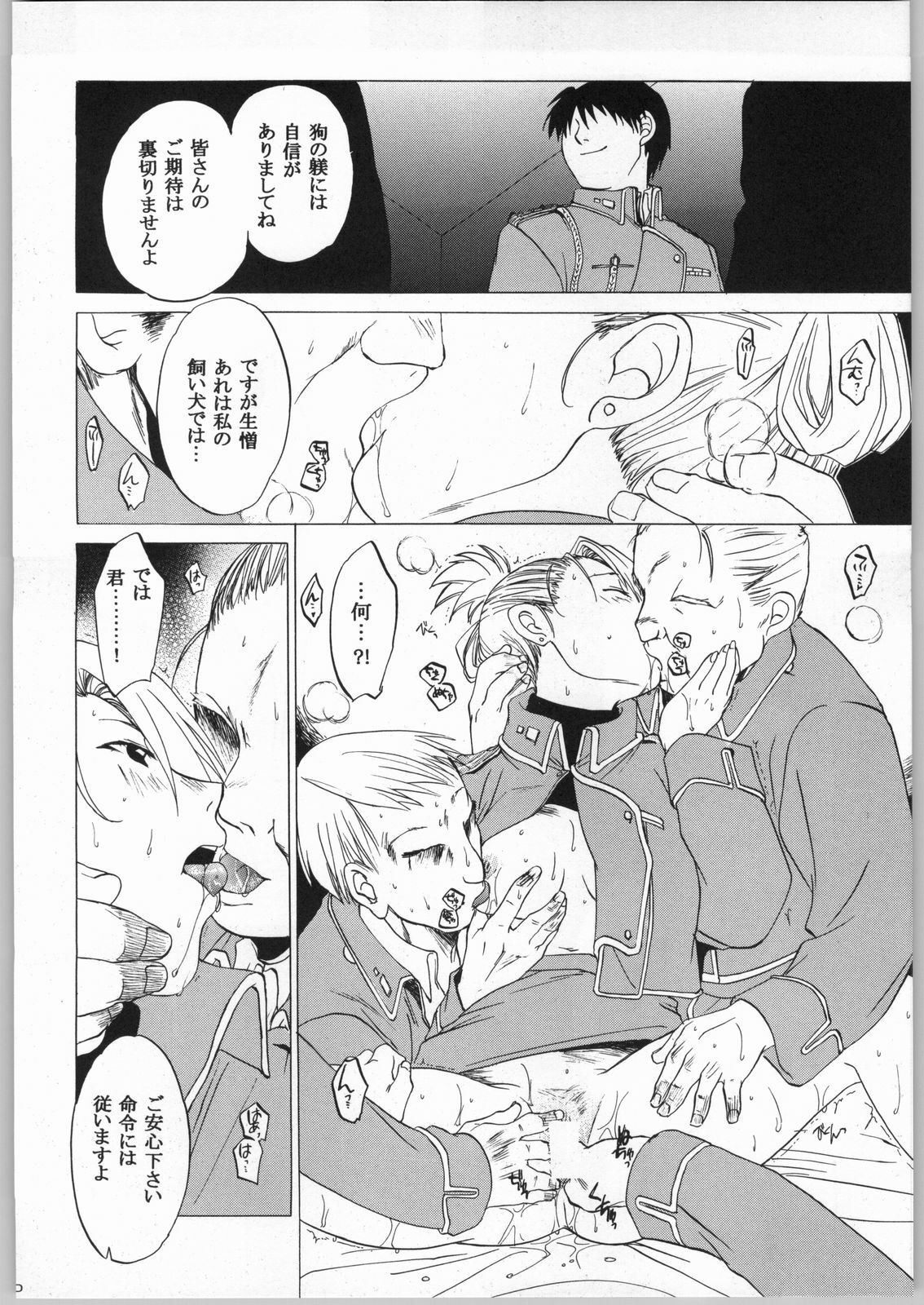 (C65) [Toko-ya (HEIZO, Kitoen)] Taisatyui (Fullmetal Alchemist) page 29 full