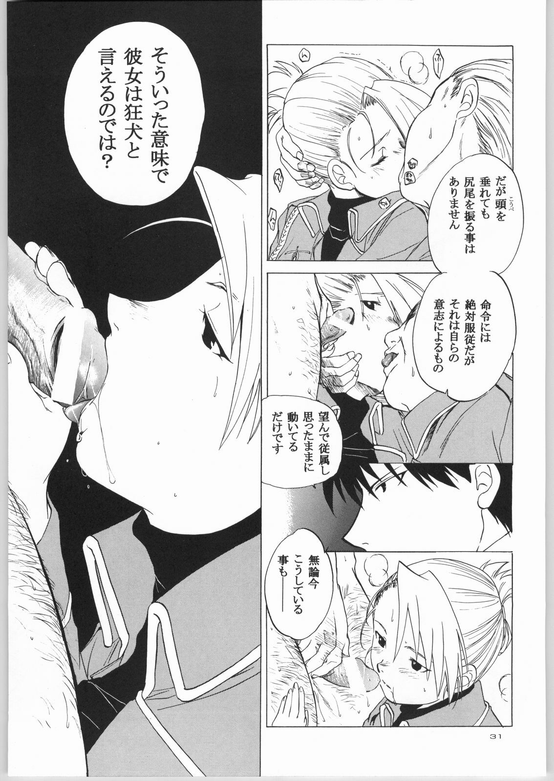 (C65) [Toko-ya (HEIZO, Kitoen)] Taisatyui (Fullmetal Alchemist) page 30 full