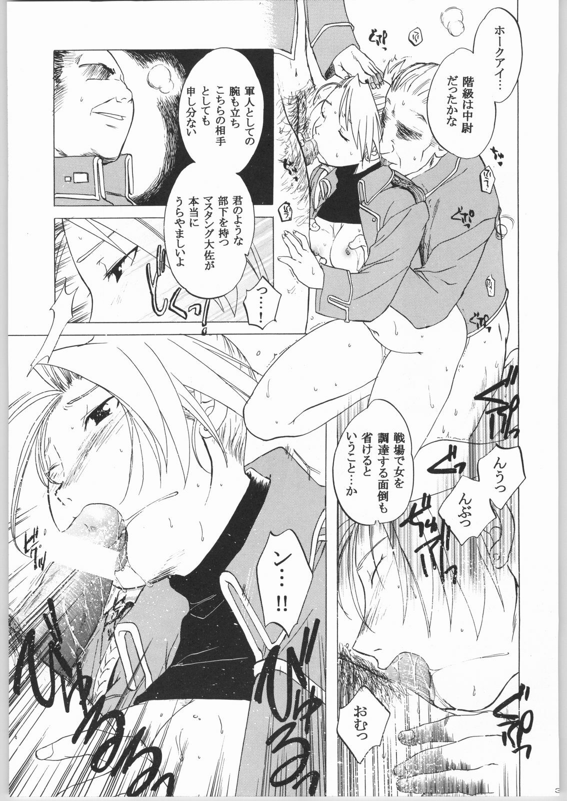 (C65) [Toko-ya (HEIZO, Kitoen)] Taisatyui (Fullmetal Alchemist) page 32 full