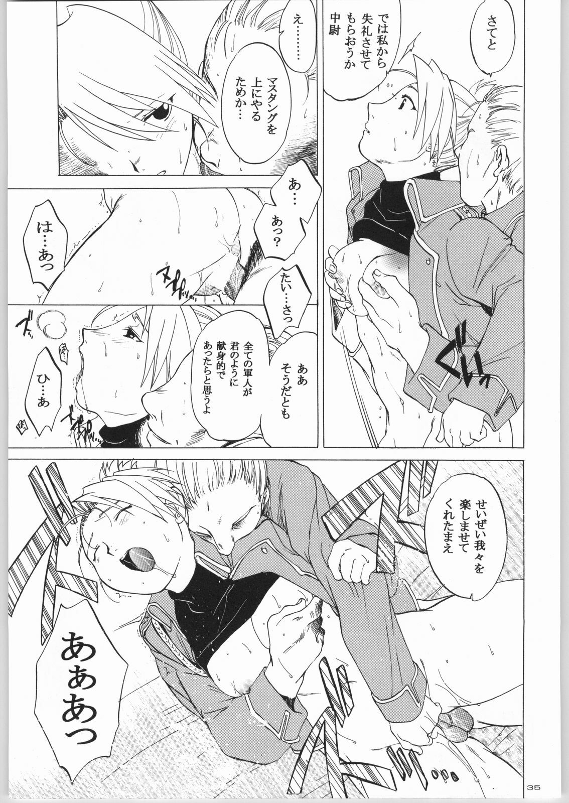 (C65) [Toko-ya (HEIZO, Kitoen)] Taisatyui (Fullmetal Alchemist) page 34 full