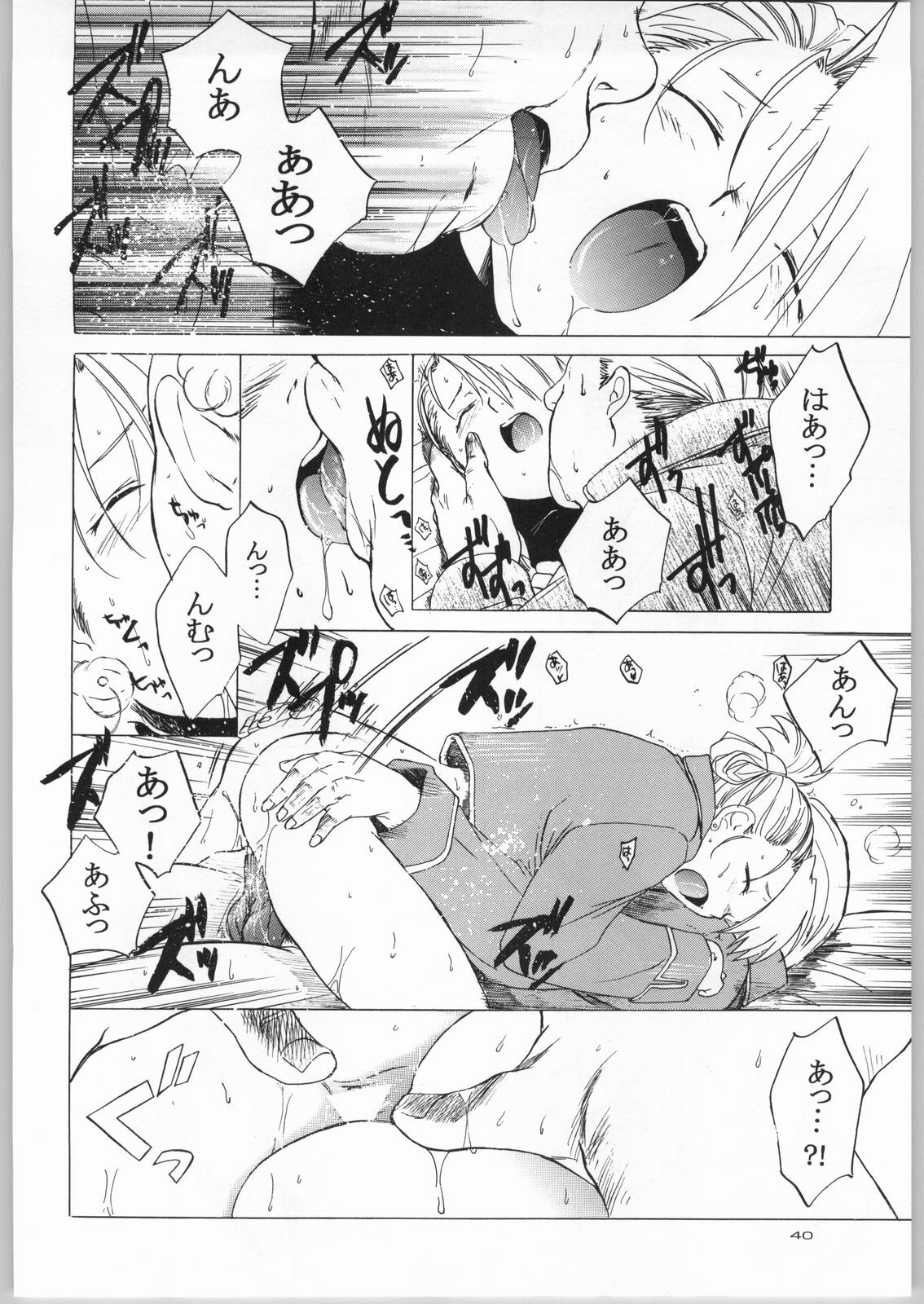 (C65) [Toko-ya (HEIZO, Kitoen)] Taisatyui (Fullmetal Alchemist) page 39 full