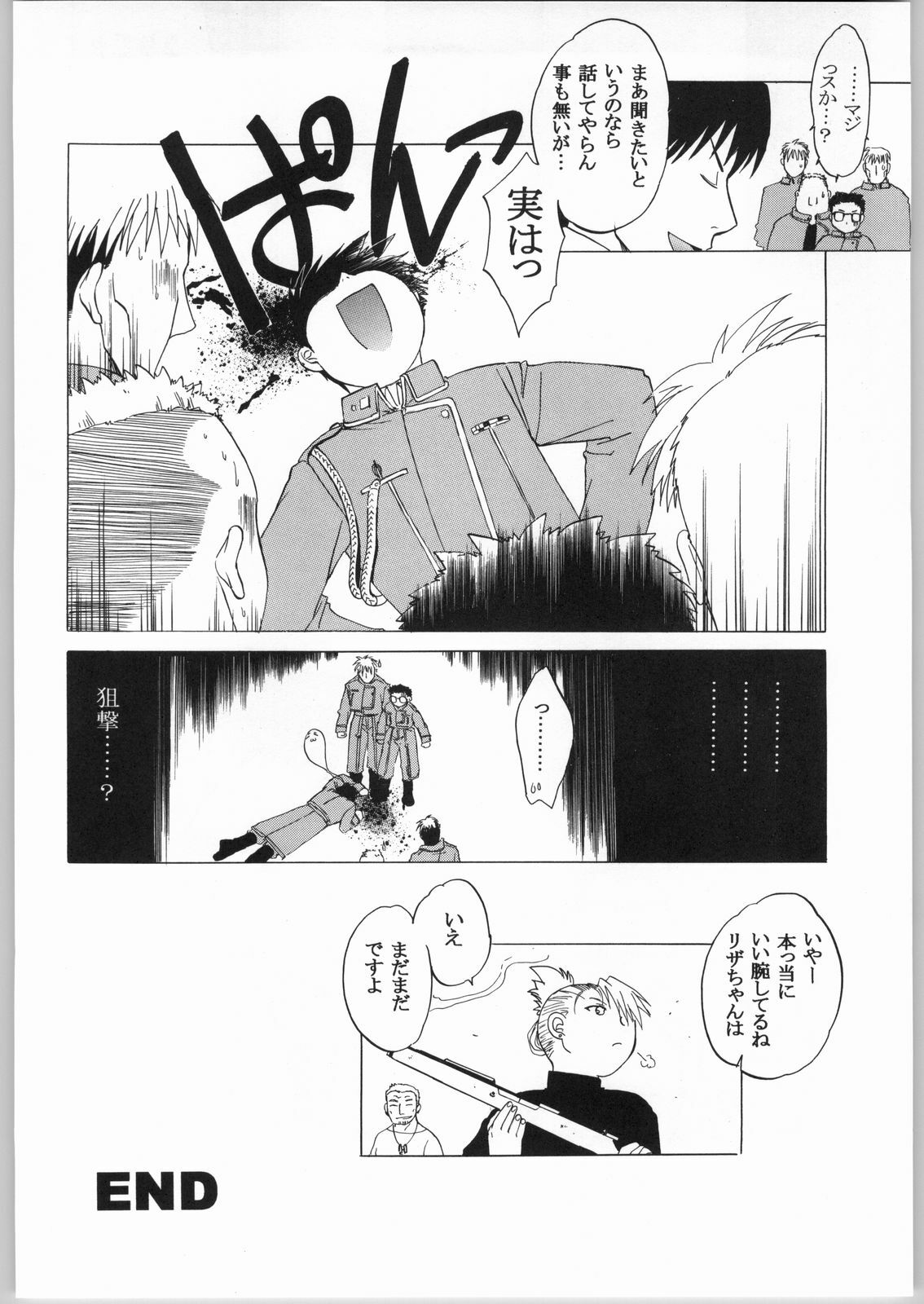 (C65) [Toko-ya (HEIZO, Kitoen)] Taisatyui (Fullmetal Alchemist) page 47 full