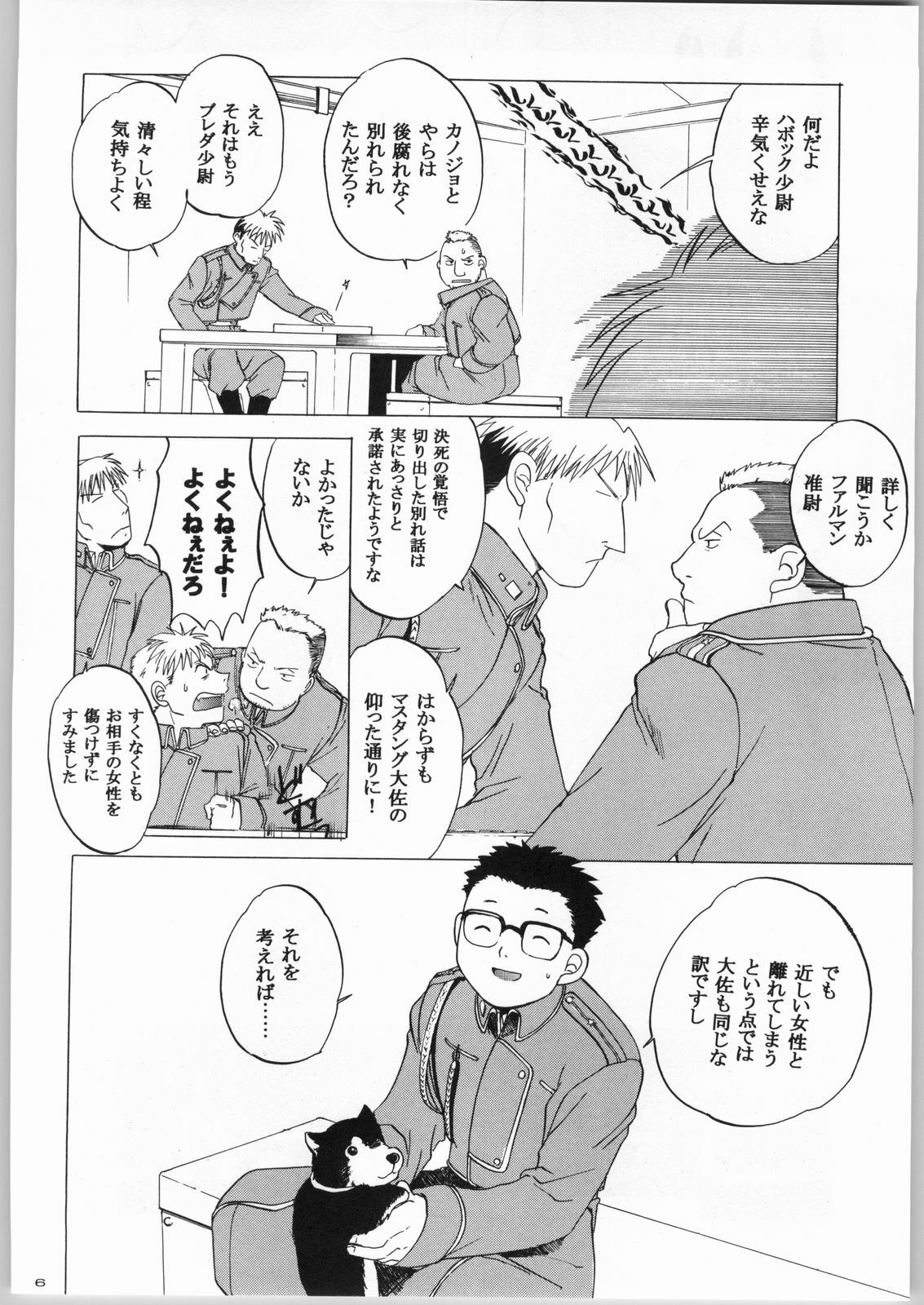 (C65) [Toko-ya (HEIZO, Kitoen)] Taisatyui (Fullmetal Alchemist) page 5 full