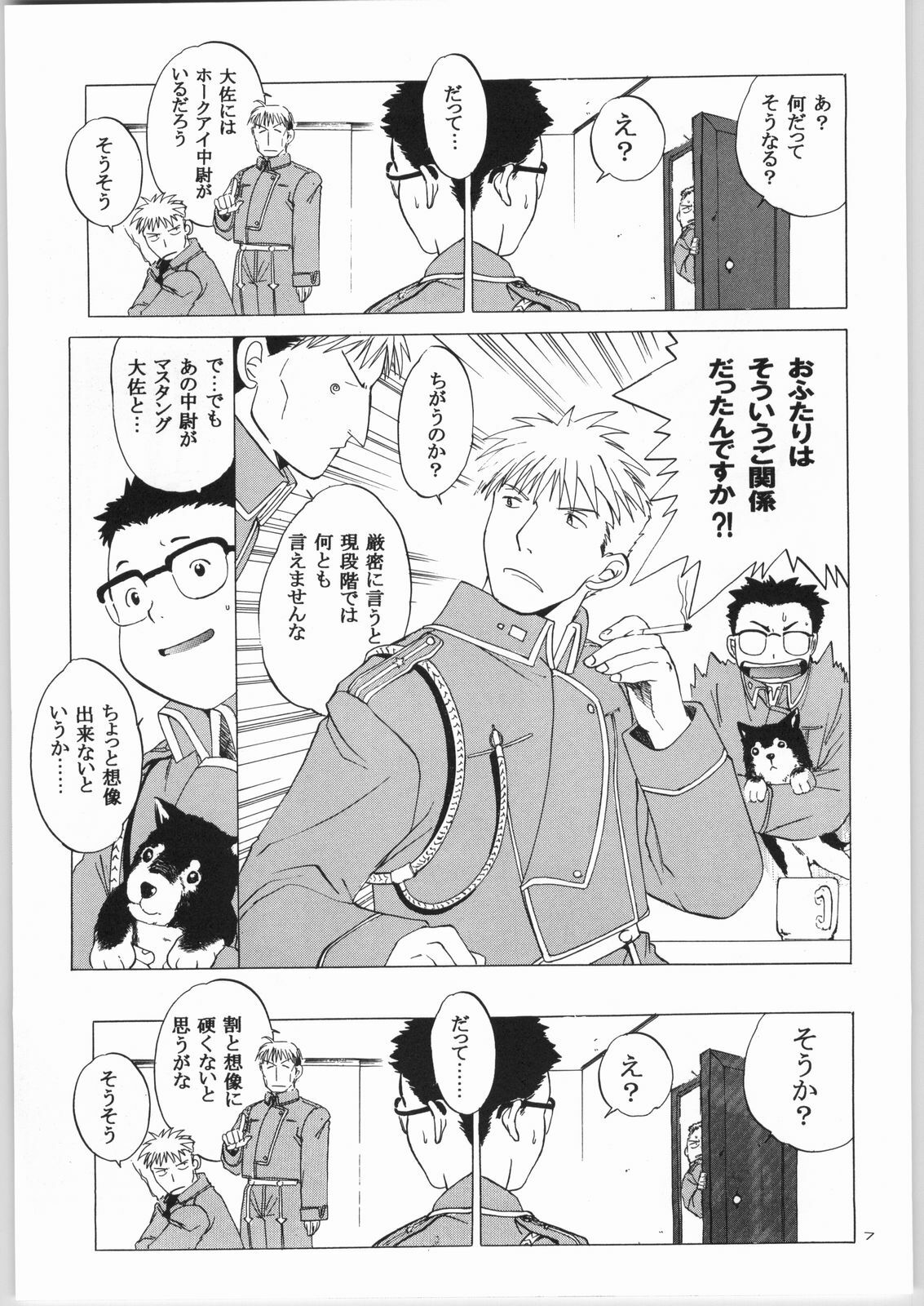 (C65) [Toko-ya (HEIZO, Kitoen)] Taisatyui (Fullmetal Alchemist) page 6 full