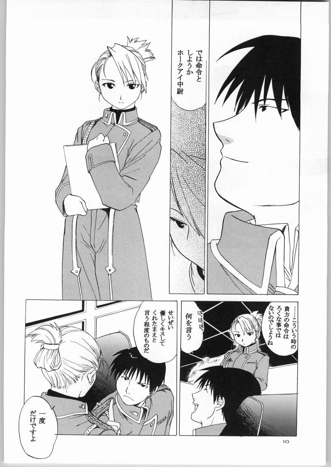 (C65) [Toko-ya (HEIZO, Kitoen)] Taisatyui (Fullmetal Alchemist) page 9 full