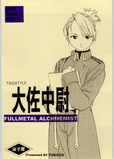 (C65) [Toko-ya (HEIZO, Kitoen)] Taisatyui (Fullmetal Alchemist) - page 1