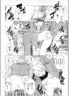 (C65) [Toko-ya (HEIZO, Kitoen)] Taisatyui (Fullmetal Alchemist) - page 35