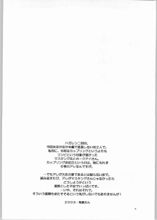 (C65) [Toko-ya (HEIZO, Kitoen)] Taisatyui (Fullmetal Alchemist) - page 3