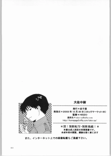 (C65) [Toko-ya (HEIZO, Kitoen)] Taisatyui (Fullmetal Alchemist) - page 49