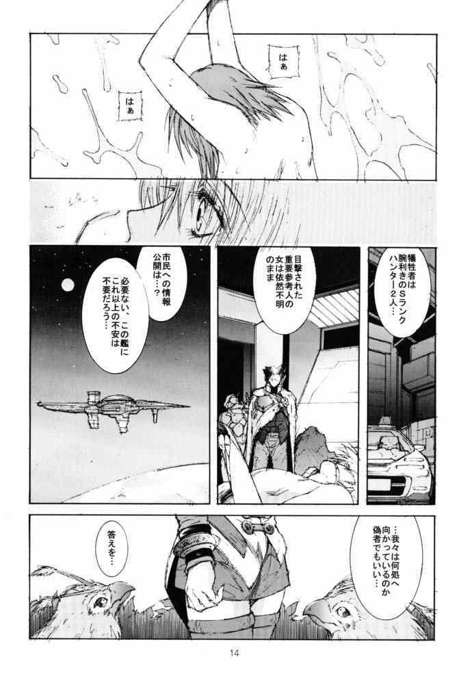 (SC15) [Shibarism (Shibari Kana)] ON-OFF (Phantasy Star Online) page 13 full