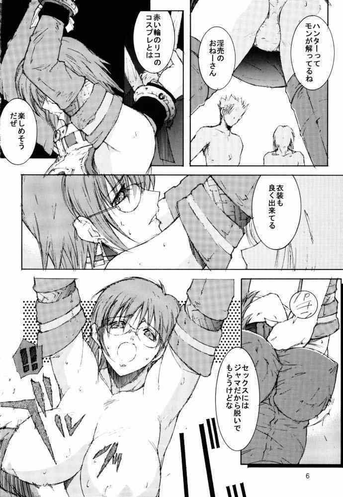 (SC15) [Shibarism (Shibari Kana)] ON-OFF (Phantasy Star Online) page 5 full