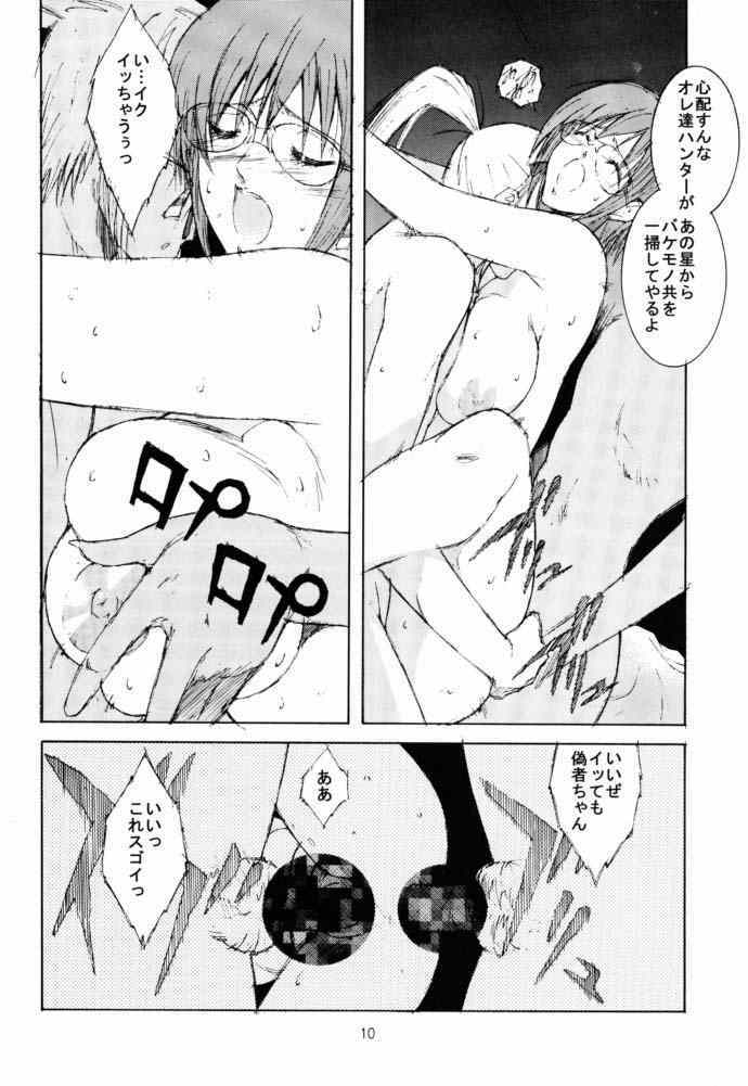 (SC15) [Shibarism (Shibari Kana)] ON-OFF (Phantasy Star Online) page 9 full