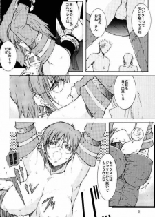 (SC15) [Shibarism (Shibari Kana)] ON-OFF (Phantasy Star Online) - page 5