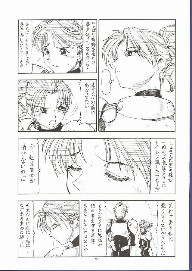 (C62) [Toraya (ITOYOKO)] GPM.XXX 5 ~Wedding March~ (Gunparade March) page 26 full