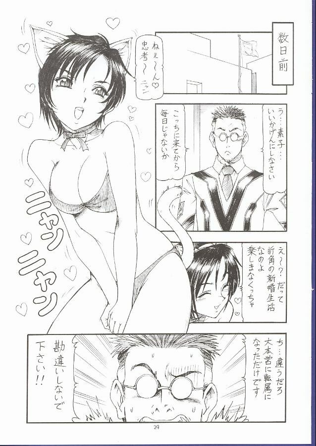 (C62) [Toraya (ITOYOKO)] GPM.XXX 5 ~Wedding March~ (Gunparade March) page 28 full