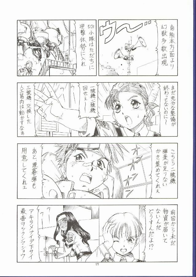 (C62) [Toraya (ITOYOKO)] GPM.XXX 5 ~Wedding March~ (Gunparade March) page 56 full