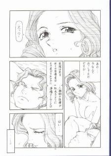 (C62) [Toraya (ITOYOKO)] GPM.XXX 5 ~Wedding March~ (Gunparade March) - page 18