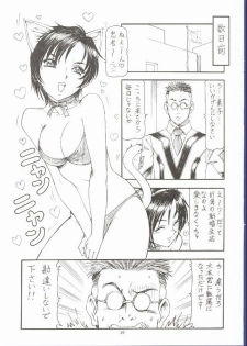 (C62) [Toraya (ITOYOKO)] GPM.XXX 5 ~Wedding March~ (Gunparade March) - page 28