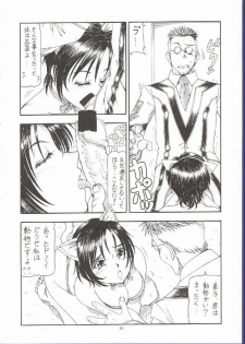 (C62) [Toraya (ITOYOKO)] GPM.XXX 5 ~Wedding March~ (Gunparade March) - page 29