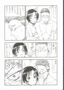 (C62) [Toraya (ITOYOKO)] GPM.XXX 5 ~Wedding March~ (Gunparade March) - page 35