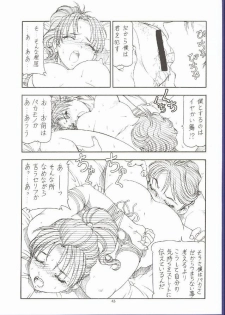 (C62) [Toraya (ITOYOKO)] GPM.XXX 5 ~Wedding March~ (Gunparade March) - page 42