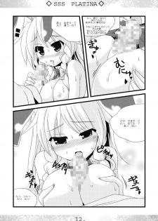 (Akatsuki no Utage 3) [MarineSapphire (Hasumi Milk)] SSS PLATINA (Touhou Project) - page 12