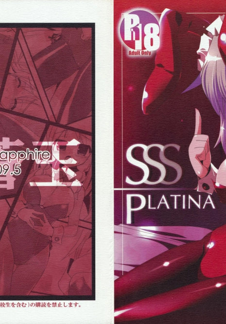(Akatsuki no Utage 3) [MarineSapphire (Hasumi Milk)] SSS PLATINA (Touhou Project)