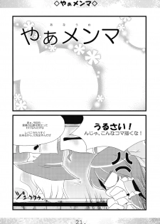 (Akatsuki no Utage 3) [MarineSapphire (Hasumi Milk)] SSS PLATINA (Touhou Project) - page 21