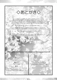 (Akatsuki no Utage 3) [MarineSapphire (Hasumi Milk)] SSS PLATINA (Touhou Project) - page 22