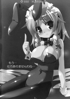 (Akatsuki no Utage 3) [MarineSapphire (Hasumi Milk)] SSS PLATINA (Touhou Project) - page 3