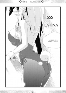 (Akatsuki no Utage 3) [MarineSapphire (Hasumi Milk)] SSS PLATINA (Touhou Project) - page 6