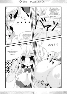 (Akatsuki no Utage 3) [MarineSapphire (Hasumi Milk)] SSS PLATINA (Touhou Project) - page 7