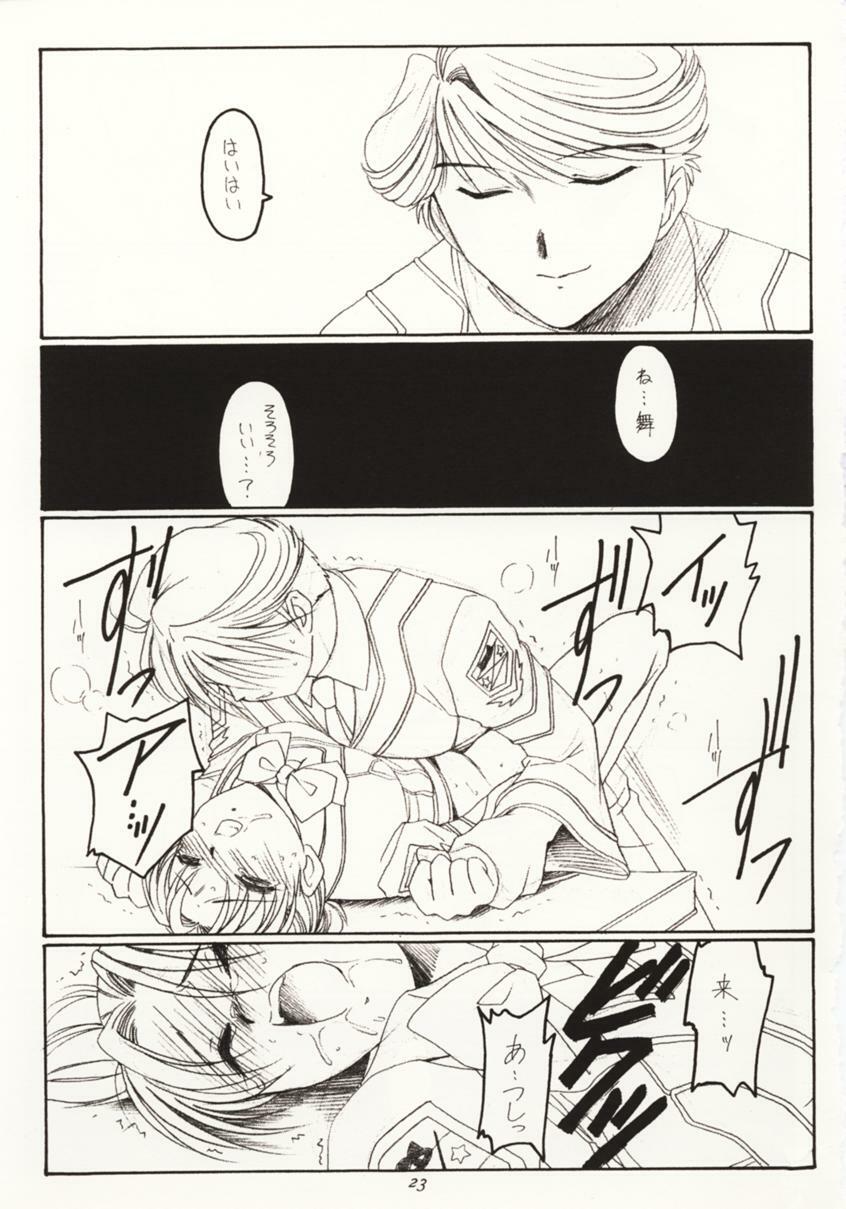 (Mimiket 3) [Koubai Gekka (Kouno Mizuho)] Seppun to Juugeki (Gunparade March) page 22 full