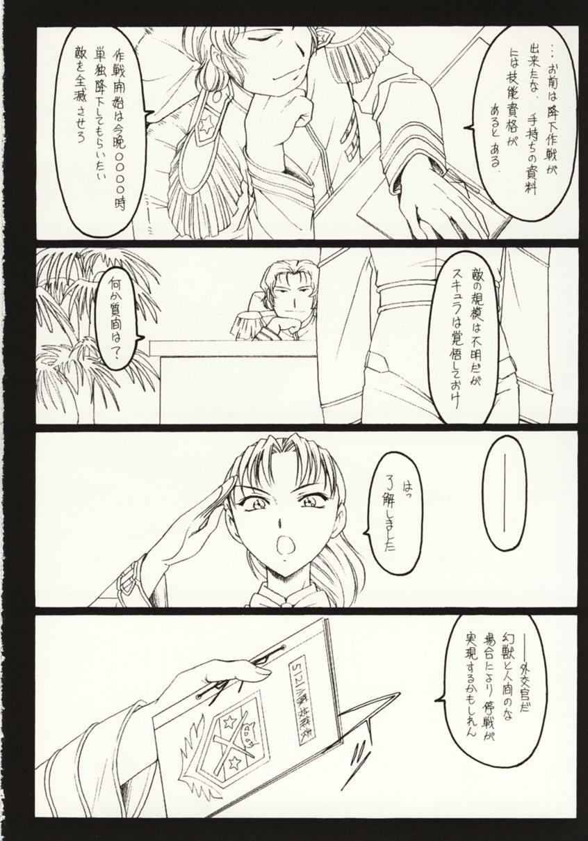 (Mimiket 3) [Koubai Gekka (Kouno Mizuho)] Seppun to Juugeki (Gunparade March) page 3 full