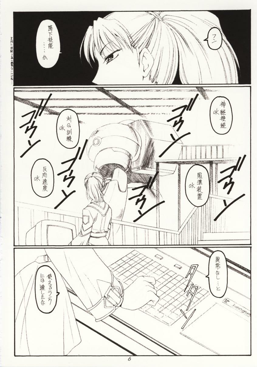 (Mimiket 3) [Koubai Gekka (Kouno Mizuho)] Seppun to Juugeki (Gunparade March) page 5 full