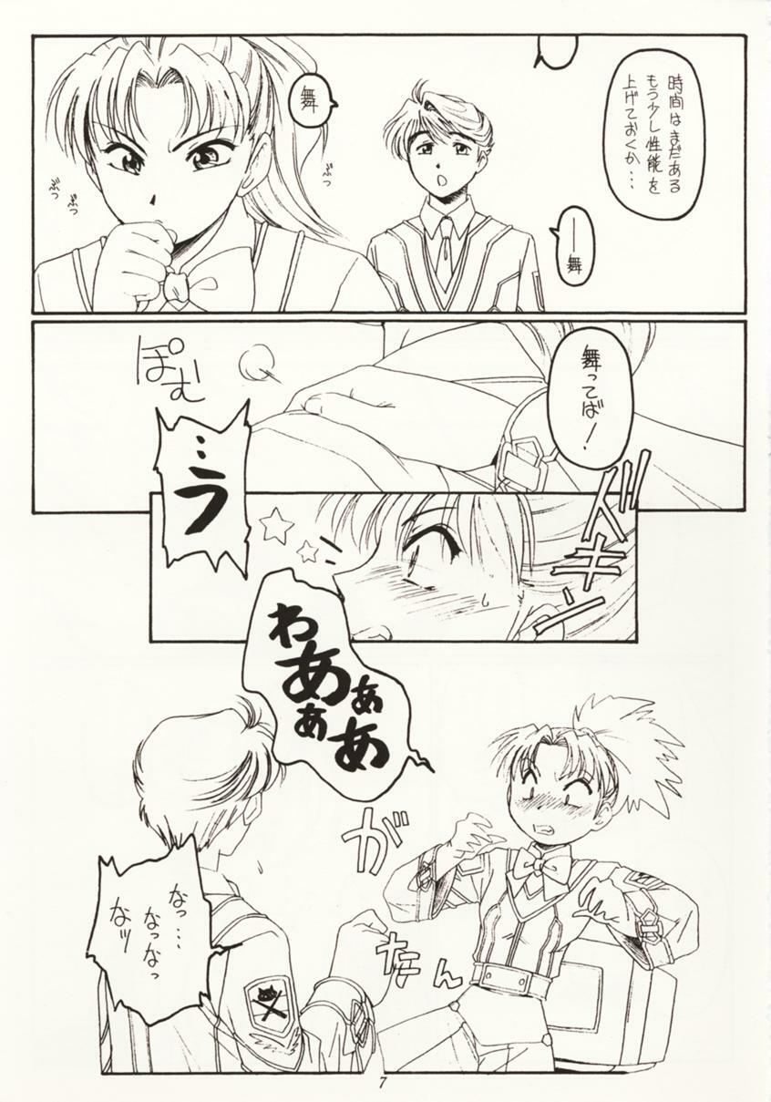 (Mimiket 3) [Koubai Gekka (Kouno Mizuho)] Seppun to Juugeki (Gunparade March) page 6 full