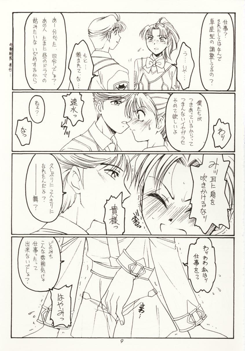 (Mimiket 3) [Koubai Gekka (Kouno Mizuho)] Seppun to Juugeki (Gunparade March) page 8 full