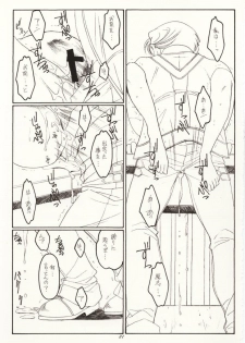 (Mimiket 3) [Koubai Gekka (Kouno Mizuho)] Seppun to Juugeki (Gunparade March) - page 20