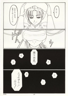 (Mimiket 3) [Koubai Gekka (Kouno Mizuho)] Seppun to Juugeki (Gunparade March) - page 25