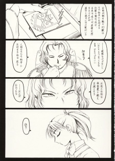 (Mimiket 3) [Koubai Gekka (Kouno Mizuho)] Seppun to Juugeki (Gunparade March) - page 4