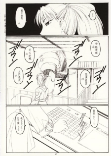 (Mimiket 3) [Koubai Gekka (Kouno Mizuho)] Seppun to Juugeki (Gunparade March) - page 5