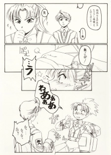 (Mimiket 3) [Koubai Gekka (Kouno Mizuho)] Seppun to Juugeki (Gunparade March) - page 6