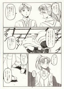 (Mimiket 3) [Koubai Gekka (Kouno Mizuho)] Seppun to Juugeki (Gunparade March) - page 7