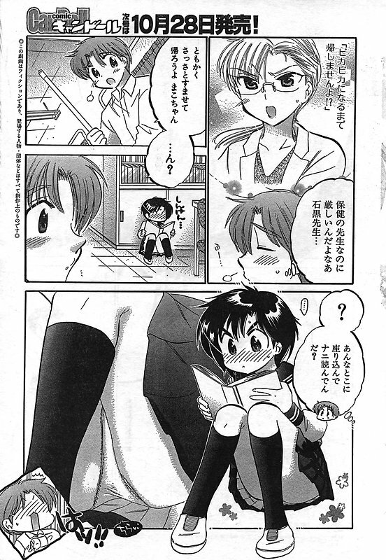 COMIC CanDoll 2006-11 Vol. 34 page 11 full