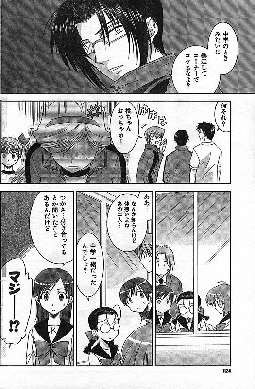 COMIC CanDoll 2006-11 Vol. 34 page 116 full